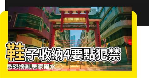 鞋子放門外|怕鞋子沾病毒！放屋外、屋內吵翻 專家傳6招：消毒是重點 